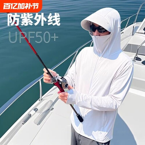 夏季冰丝钓鱼防晒服男夏季防紫外