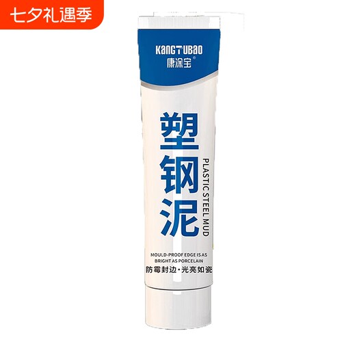 塑钢泥防水防霉厨卫密封胶卫生间补堵漏缝隙胶密封胶填缝剂美缝填