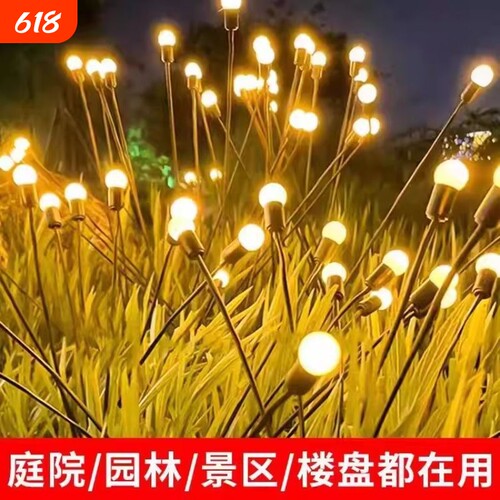 户外LED地插萤火虫灯节日氛围