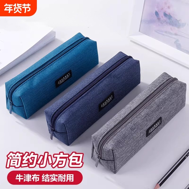 纯色小方包笔袋简约小清新铅笔盒文具盒文具袋高中生初中生男帆布大容