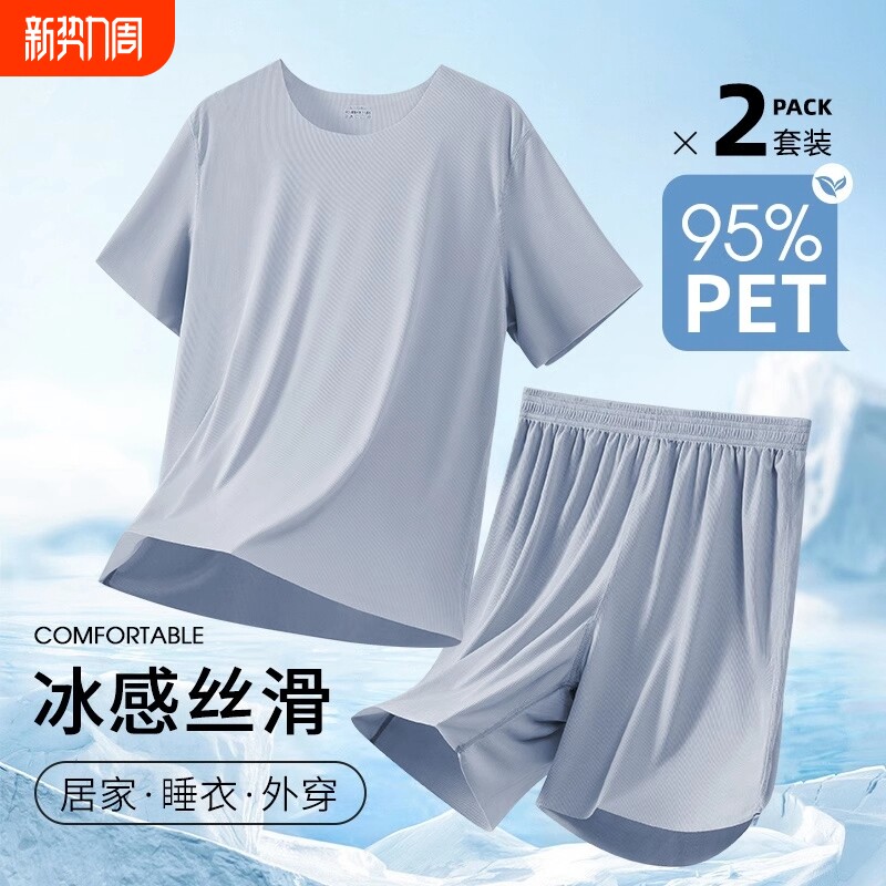 冰丝睡衣男款2025超火新款夏季天短袖女士薄款凉感情侣家居服套装