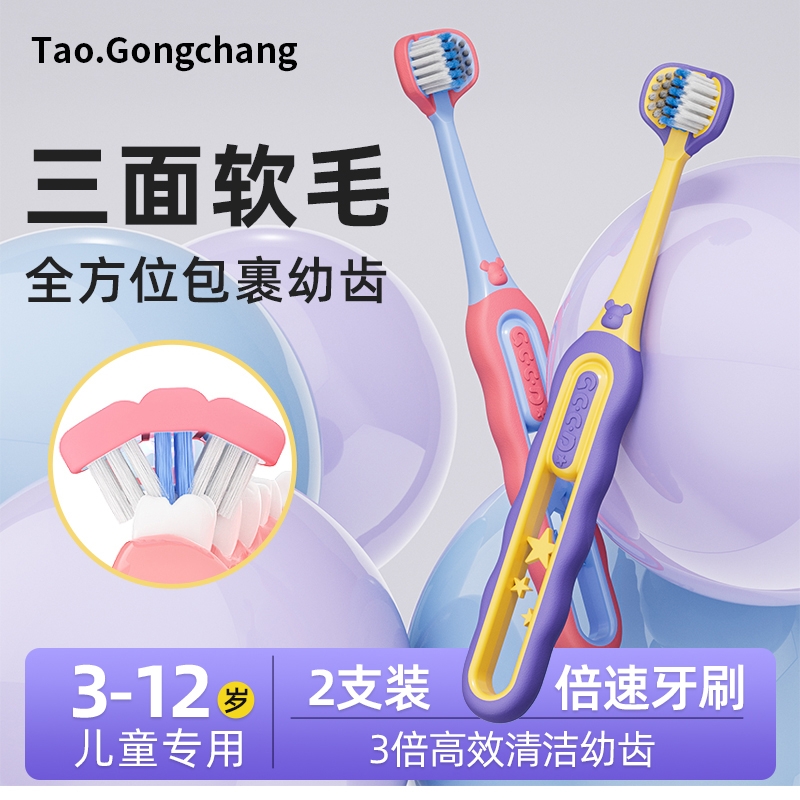 儿童软毛牙刷三面3到6一12岁以上婴儿u型3d全面包裹清洁换牙期
