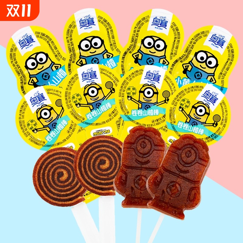 奥赛小黄人山楂棒棒糖儿童营养零食健康单独立包装30支爆浆蓝莓