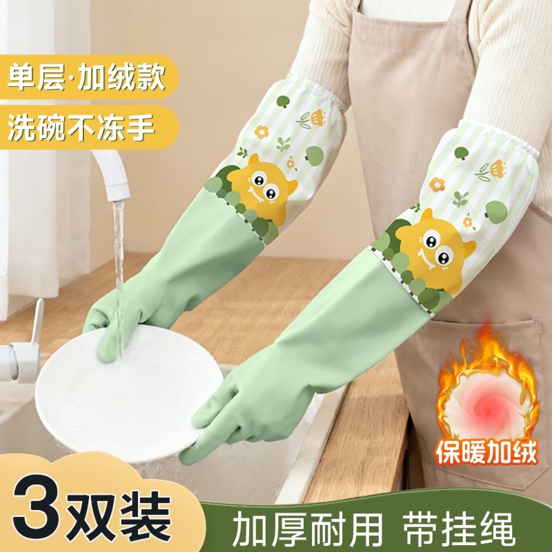 洗碗手套女加绒加厚家务清洁厨房耐用型冬天加长防水洗衣服的手套,家庭/个人清洁工具,常规家务手套,淘宝优惠券,粉丝福利购,淘宝优惠卷
