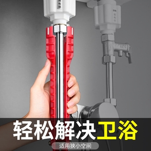 专用工具 多功能水槽扳手八合一家用水龙头水管卫浴洗手盆拆卸安装