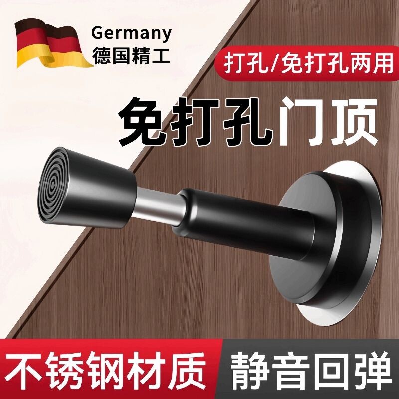 门挡免打孔防撞器门吸液压缓冲入户门指纹锁防盗门顶静音玻璃门阻