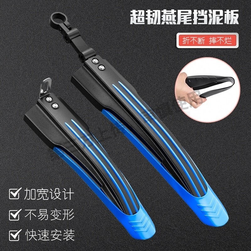 自行车挡泥板山地车通用18-26寸挡泥瓦前后挡板单车全套配件大全,自行车/骑行装备/零配件,泥除/挡泥板,淘宝优惠券,粉丝福利购,淘宝优惠卷