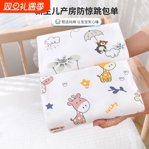 纯棉夏季薄款包被|超9000次加购