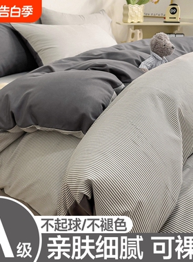 水洗棉被套单件150x200x230被罩学生宿舍单人床上四件套非全纯棉