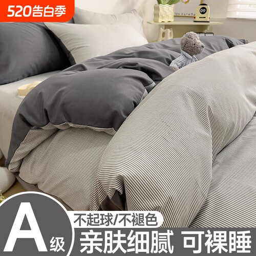 水洗棉被套单件150x200x230被罩学生宿舍单人床上四件套非全纯棉