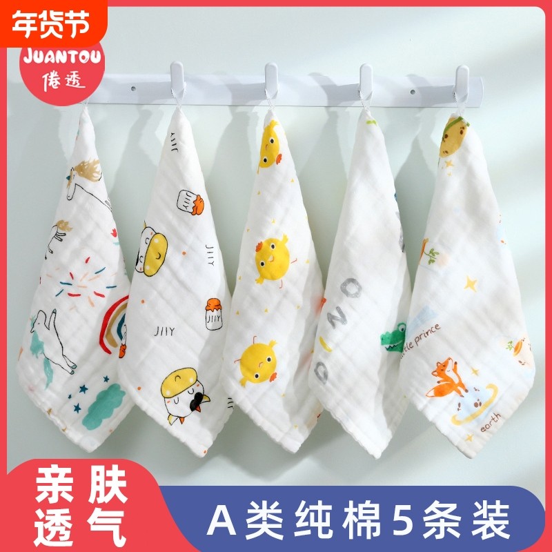 宝宝口水巾新生婴儿毛巾纯棉超柔软洗脸小方巾幼儿拍嗝巾棉纱纱布