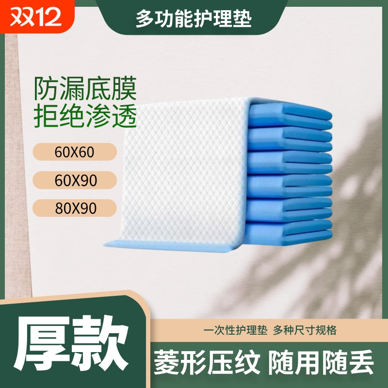 健乐亲成人隔尿垫加大加厚