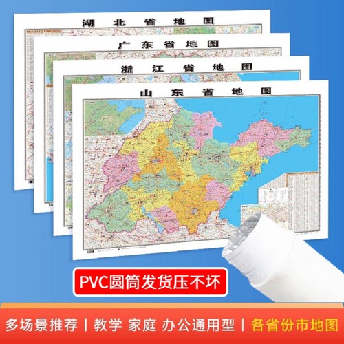 中国地图高清覆膜防水世界地图