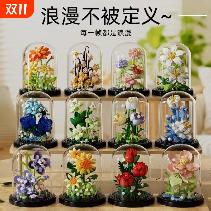 【爆款】永生积木花盆栽