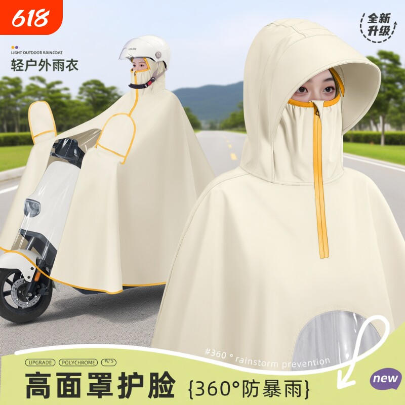 电动电瓶车雨衣女款全身防暴雨专用加大加厚2025新款摩托骑行雨披
