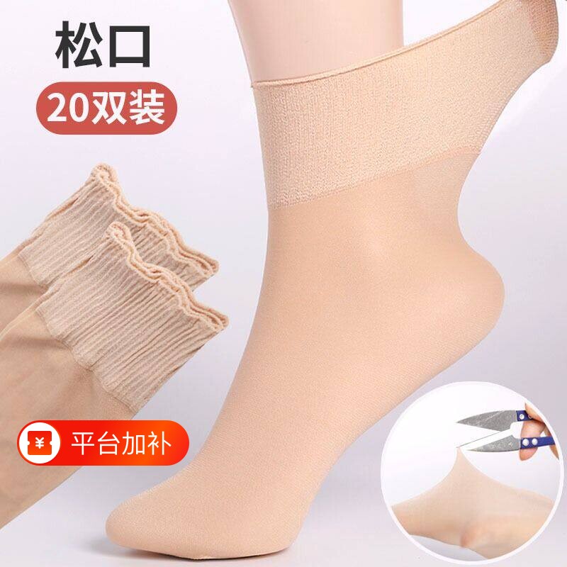 短丝袜女老年人夏季薄款孕妇不勒腿无痕松口荷叶花边防勾丝不勒脚