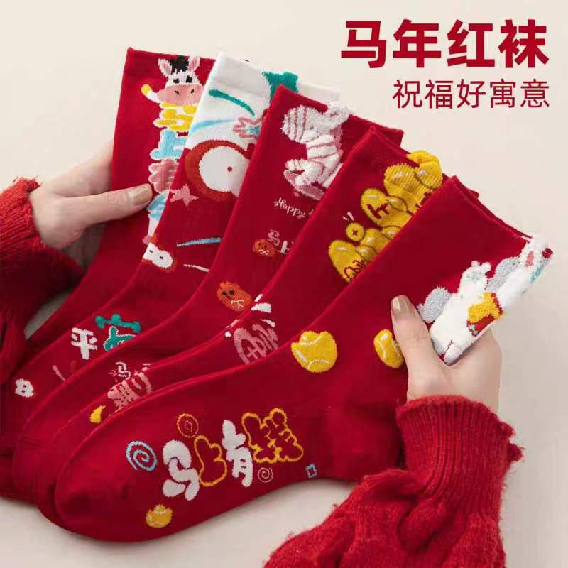 2026马年本命年红袜子女款中筒袜秋冬季新款男情侣新年保暖长袜