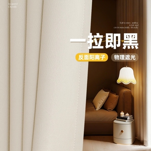 卧室防晒隔热窗帘全遮光雪尼尔隔音挂钩式 遮阳布绍兴柯桥 2025新款