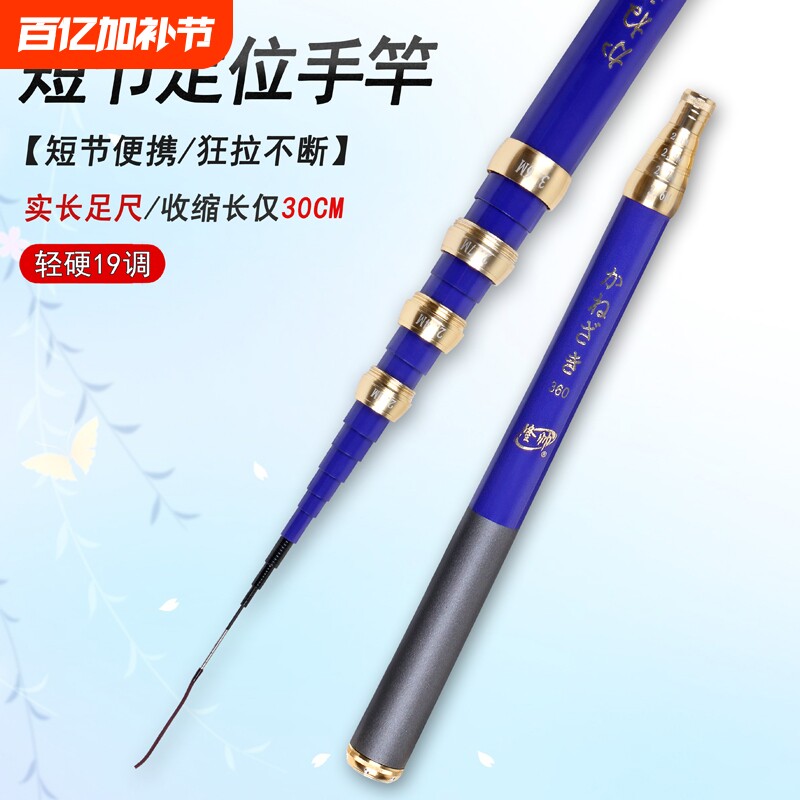 日本高碳袖珍迷你短节手杆一竿多用四定位伸缩鱼竿超硬便携溪流竿