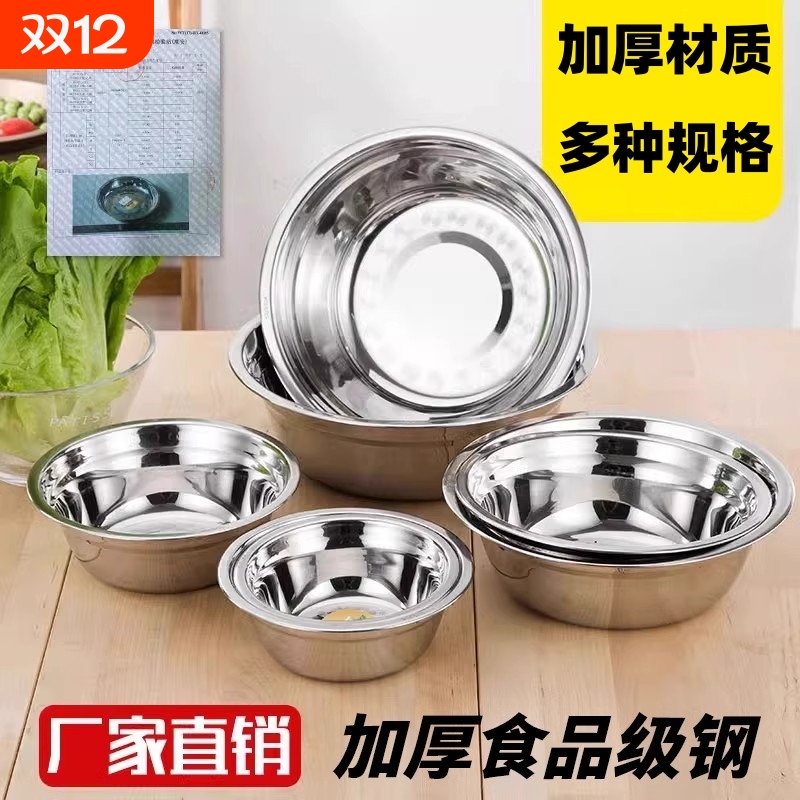 304不锈钢汤盆 不锈钢汤碗家用面碗小碗小盆加厚菜盆菜碗多用盆碗