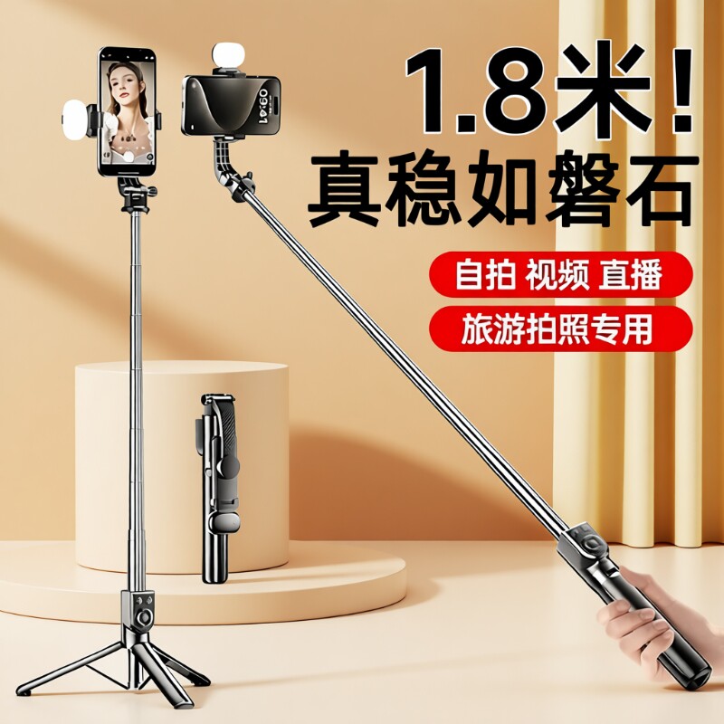 2025新款手机自拍杆旅游便携手持落地三脚架拍照神器360度旋转蓝牙遥控自拍直播拍摄支架三角架伸缩拍视频