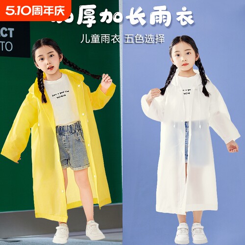 儿童一次性雨衣全身防暴雨加厚