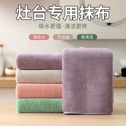 洗碗布厨房专用灶台纤维加大加厚吸水不易掉毛神奇抹布家用百洁布