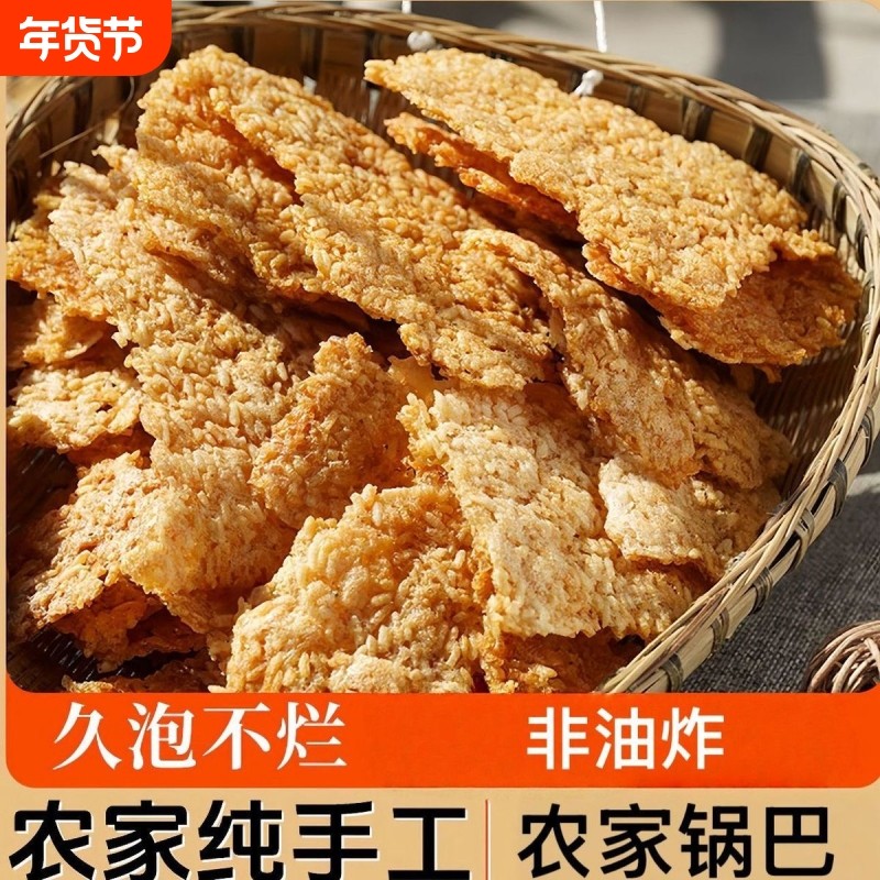 怀旧农家锅巴土灶非油炸纯手工零食大米锅巴258g原味香辣咸味辣味,零食/坚果/特产,膨化食品,淘宝优惠券,粉丝福利购,淘宝优惠卷