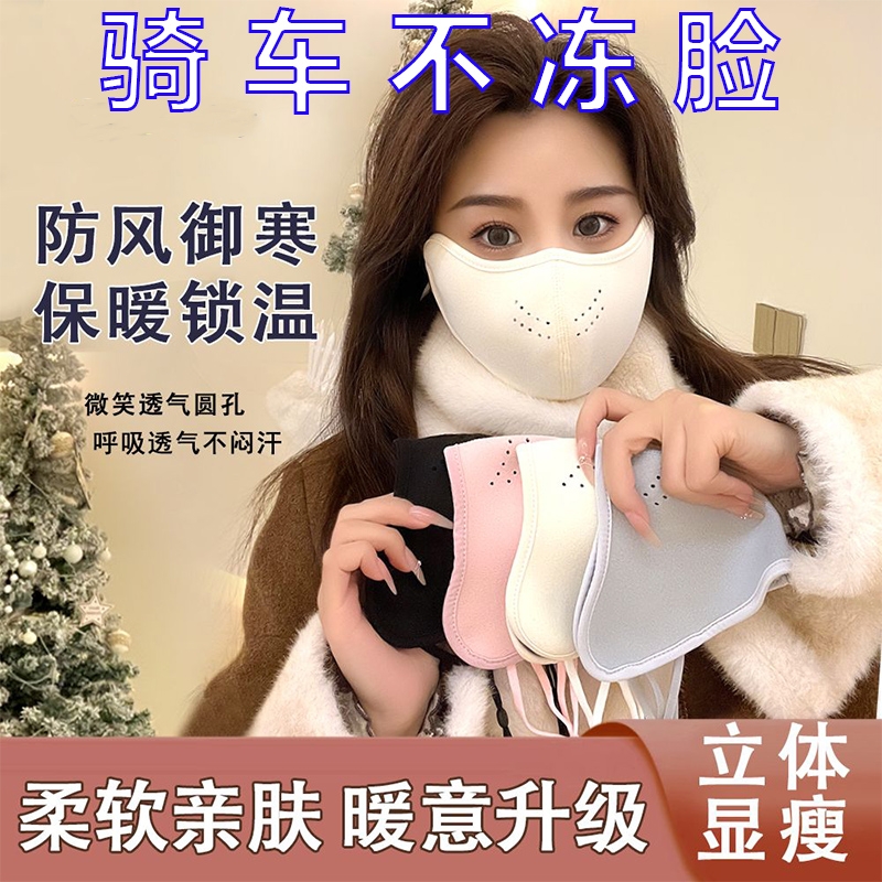 澳绒保暖口罩冬天防风防寒女高颜值2025新款防冻脸加绒加厚秋冬款