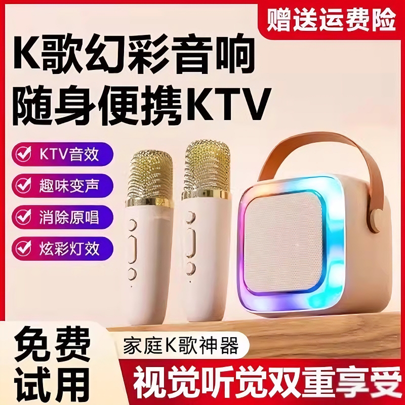 【2025新品】热销唱歌麦克风音响