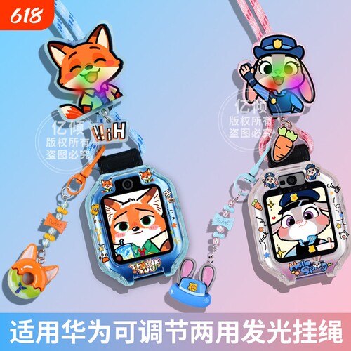 适用华为儿童电话手表