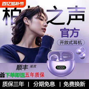 柏林之声耳夹式蓝牙耳机气骨传导运动2025长续航游戏防水跑步降噪