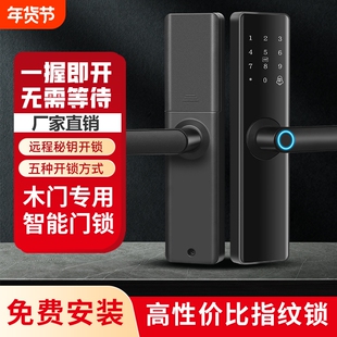 室内木门指纹锁家用办公室密码锁卧室房间门家用公寓手机可选配