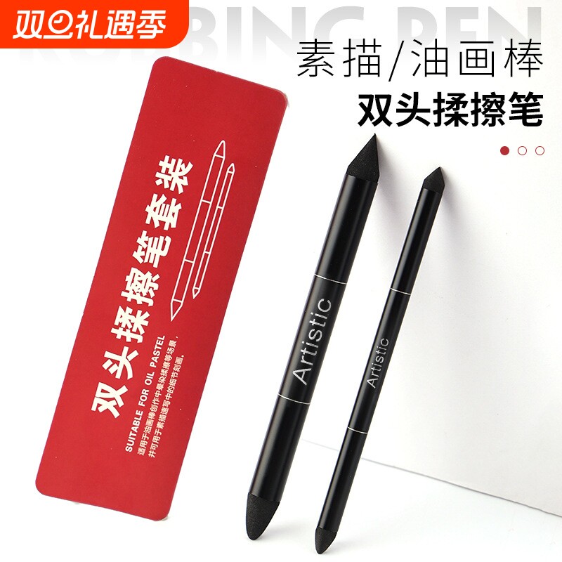 油画棒专用揉擦笔涂抹笔重彩蜡笔软头过渡海绵球刮刀晕染绘画画笔工具调色混色高光圆头搓笔美术生油画纸擦笔