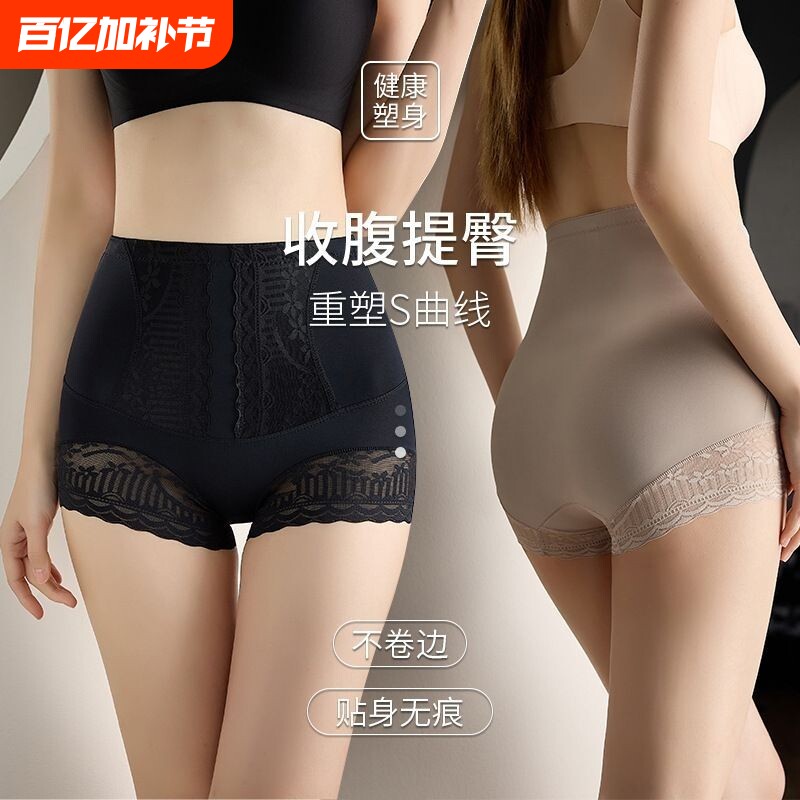 高腰蕾丝收腹提臀裤薄款凉感无痕收腰美体裤透气强力塑形安全塑身