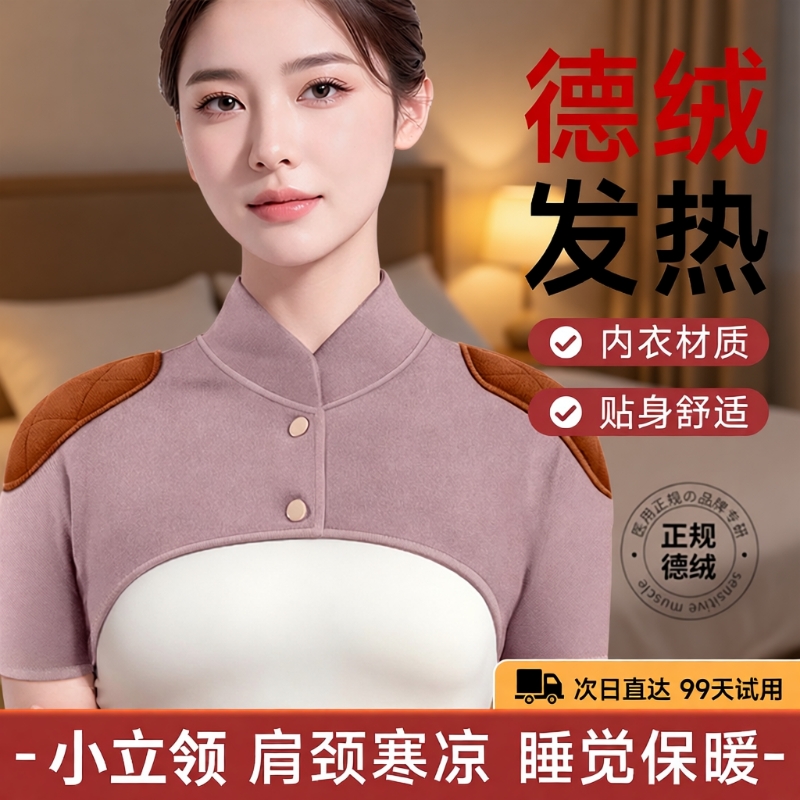 月子披肩夜间护眠肩周保暖防寒