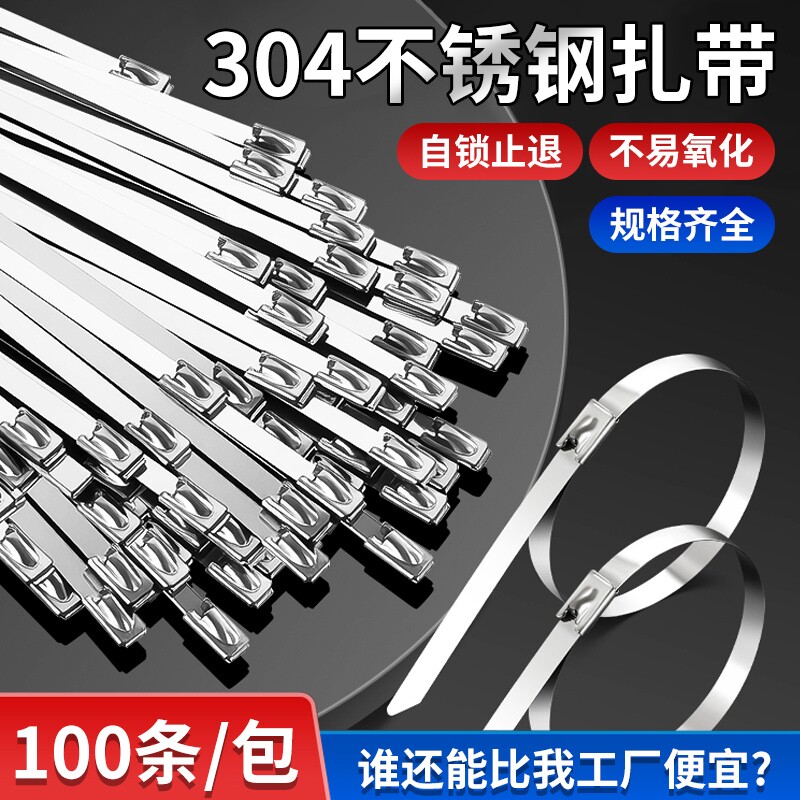 不锈钢高强度扎带|超8000次加购图片