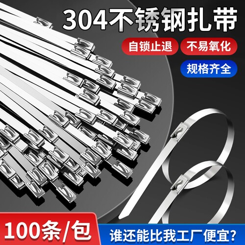 不锈钢高强度扎带|超8000次加购