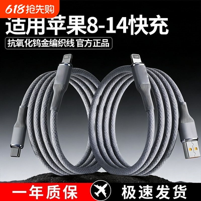 超级钨金编织PD快充数据线手机充电线器适用苹果11pro12max13x数据线iPhone14pro max充电线PD27W快充车载USB