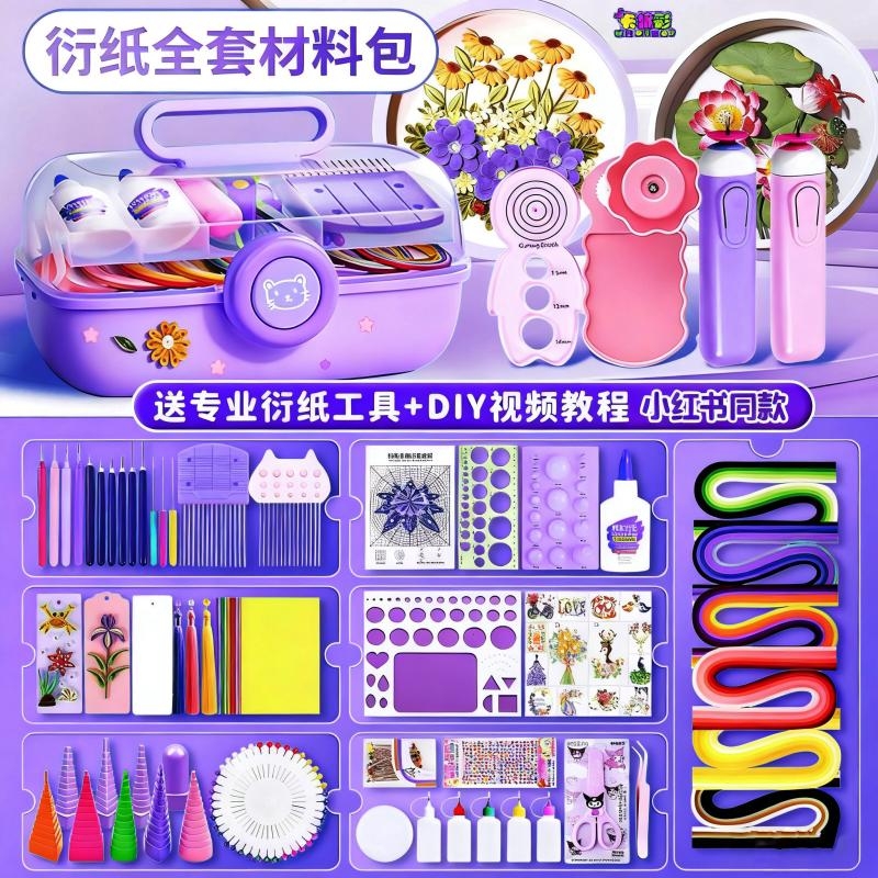 衍纸材料包套装初学者衍纸画手工diy工具衍纸纸条胶水学生纸艺电动笔镊子儿童彩色线稿图收纳盒衍纸梳卷纸器