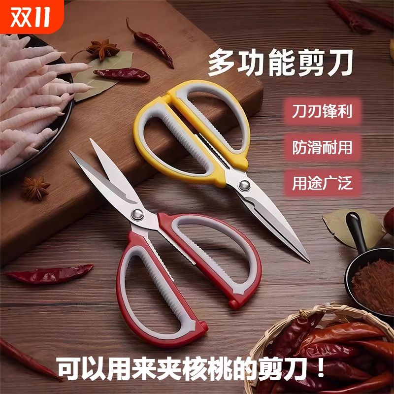 剪刀家用不锈钢强力剪刀厨房多功能裁缝剪学生手工美工烤肉骨头剪