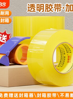 金陵赋透明胶带高粘大卷切割器