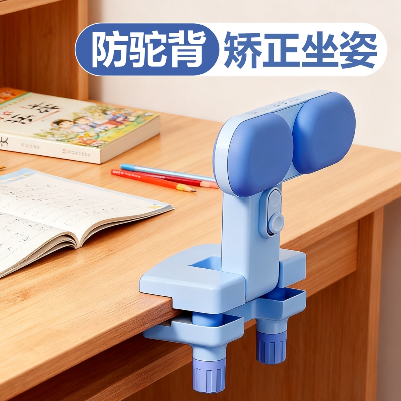 坐姿矫正器小学生写字姿势儿童正姿写作业书写矫正护眼学习桌书桌支架趴桌神器纠正防低头视力保护器桌面款