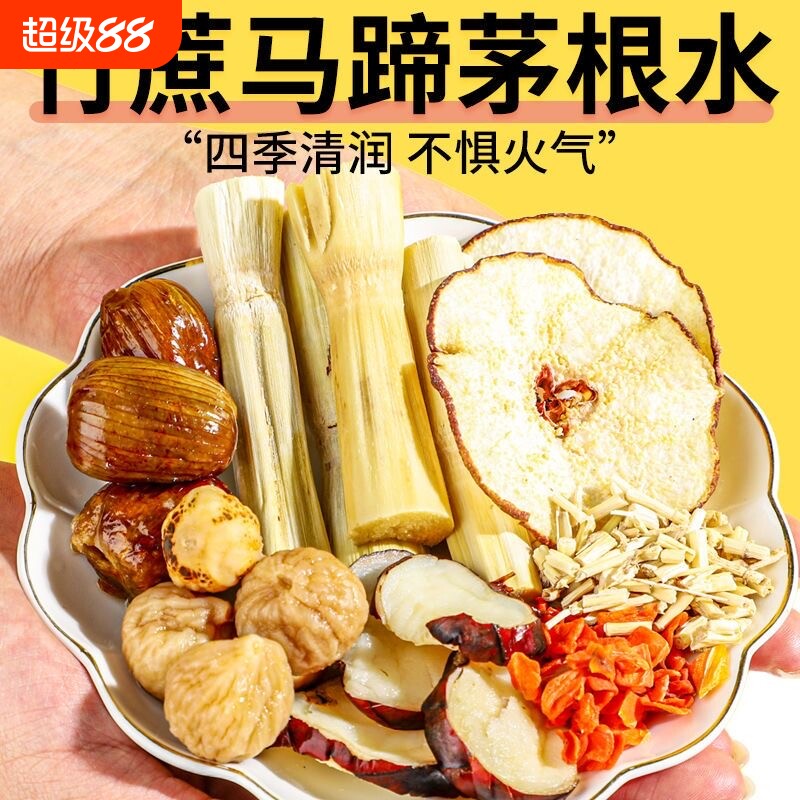 广顺兴同款竹蔗马蹄水茅根汤料包图片