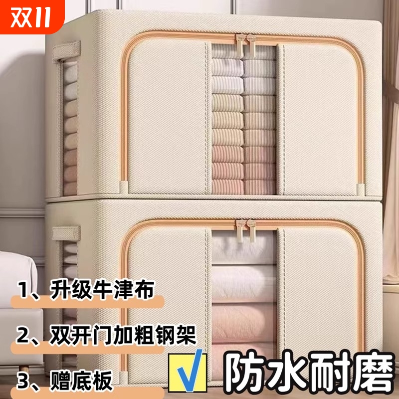 衣服收纳箱布艺百纳箱爆款同款家用装衣物被子衣柜整理箱折叠防潮