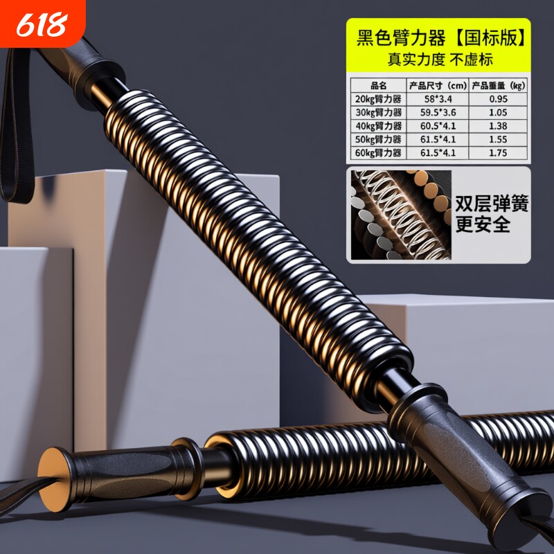 臂力棒臂力器双弹簧安全男士健身器材家用肌肉康复手臂力量训练