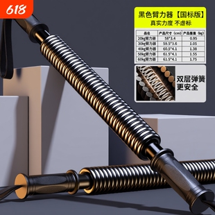 臂力棒臂力器双弹簧安全男士健身器材家用肌肉康复手臂力量训练