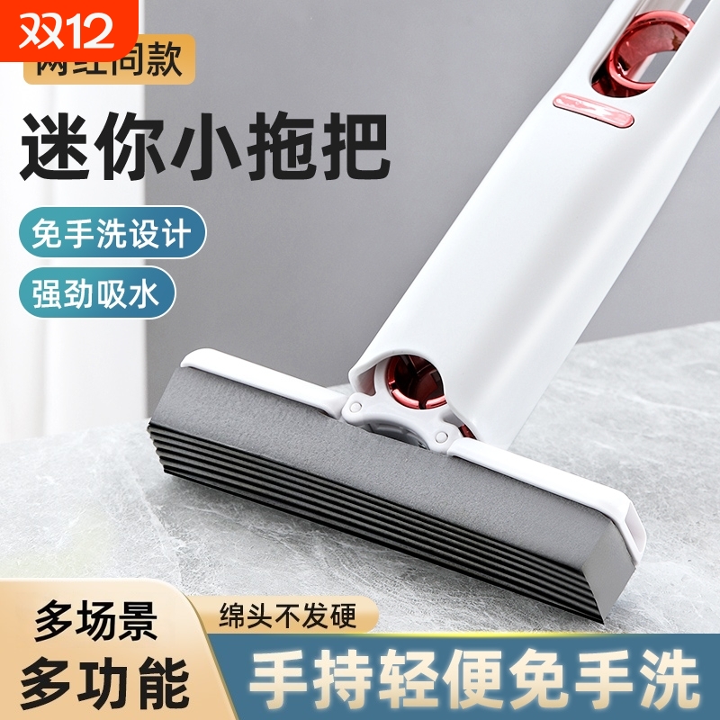 迷你小拖把海绵吸水家用桌面手持免手洗卫生间懒人多功能擦桌神器