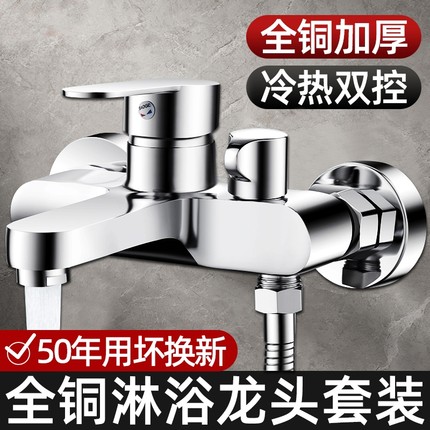 淋浴水龙头冷热混水阀一体花洒套装浴室双开卫生间洗澡喷头三合一