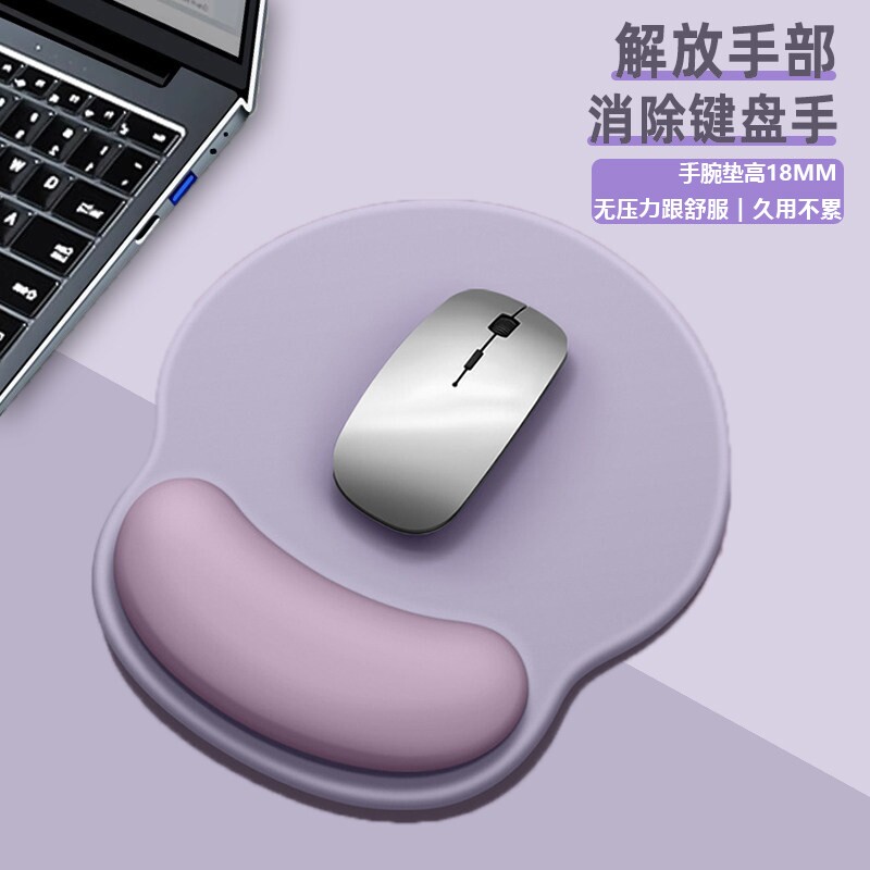 鼠标垫护手腕女生护腕垫加厚鼠标护手腕托电脑垫子硅胶男手托键盘